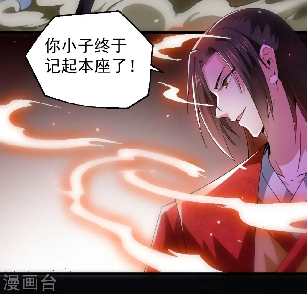第225话 树妖？ 第61页