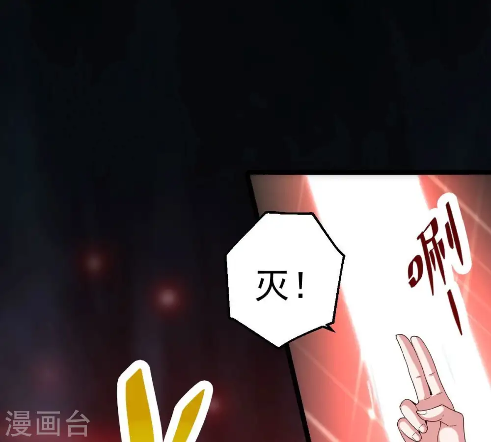 第225话 树妖？ 第62页