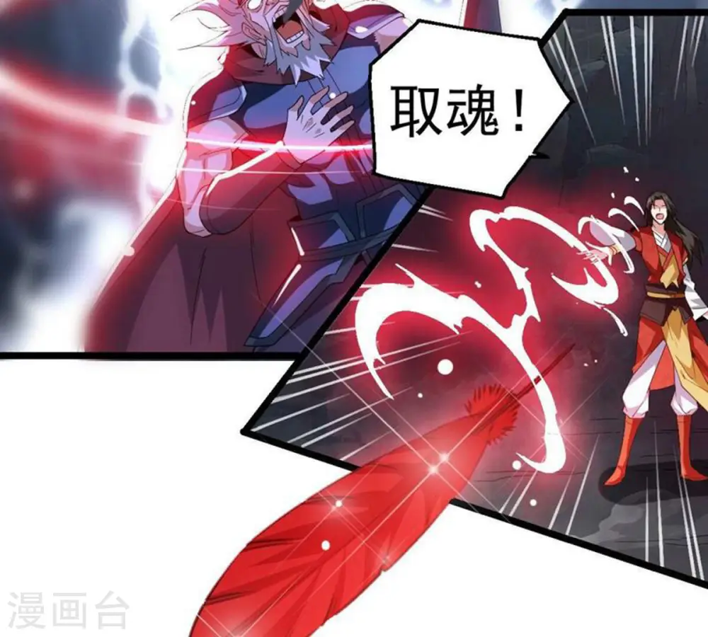 第225话 树妖？ 第69页
