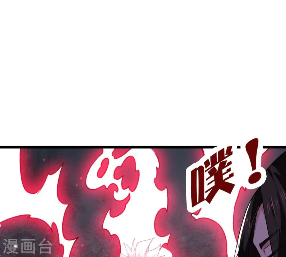 第225话 树妖？ 第71页