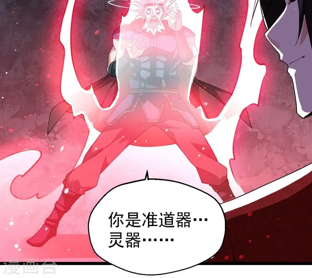 第225话 树妖？ 第72页