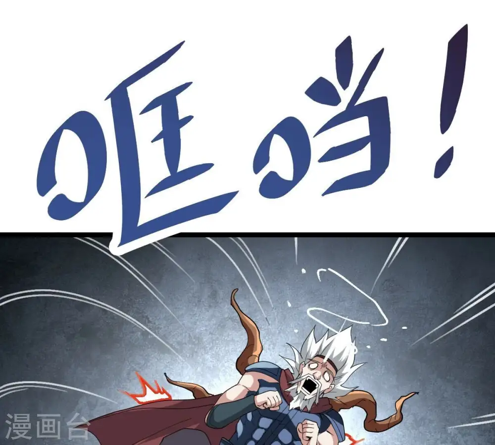第225话 树妖？ 第73页