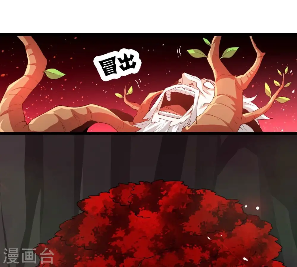 第225话 树妖？ 第75页