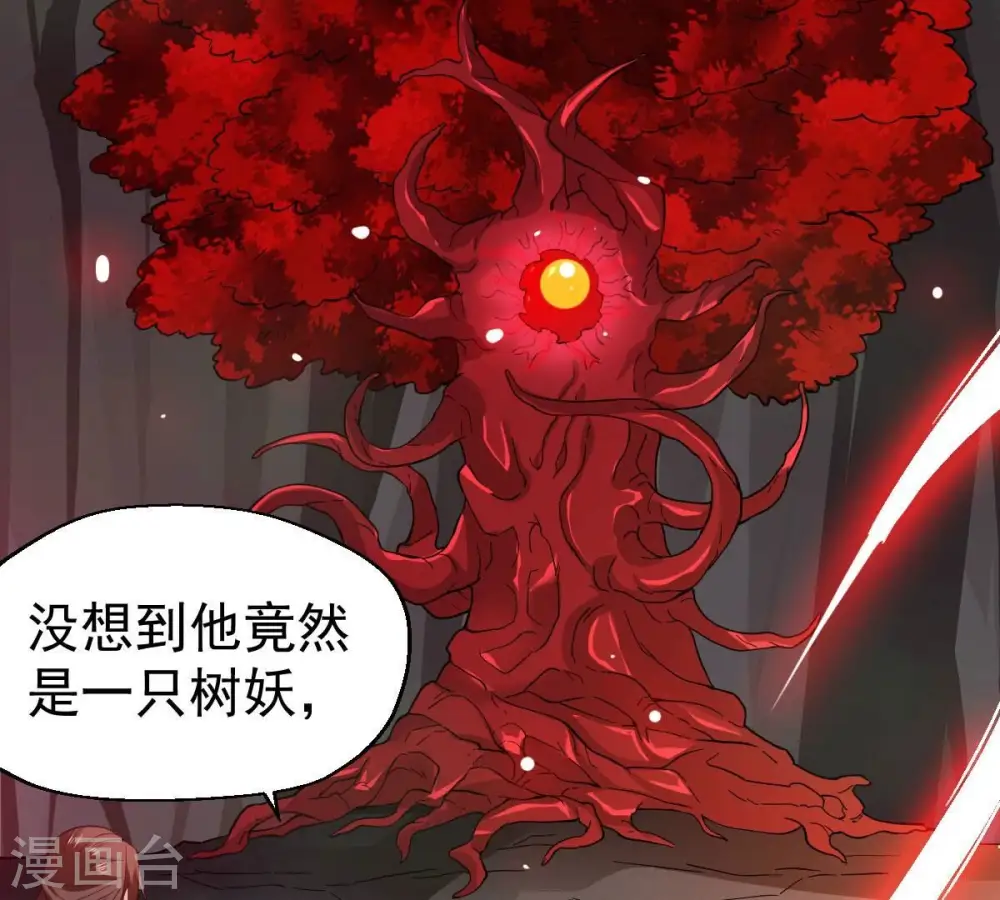第225话 树妖？ 第76页