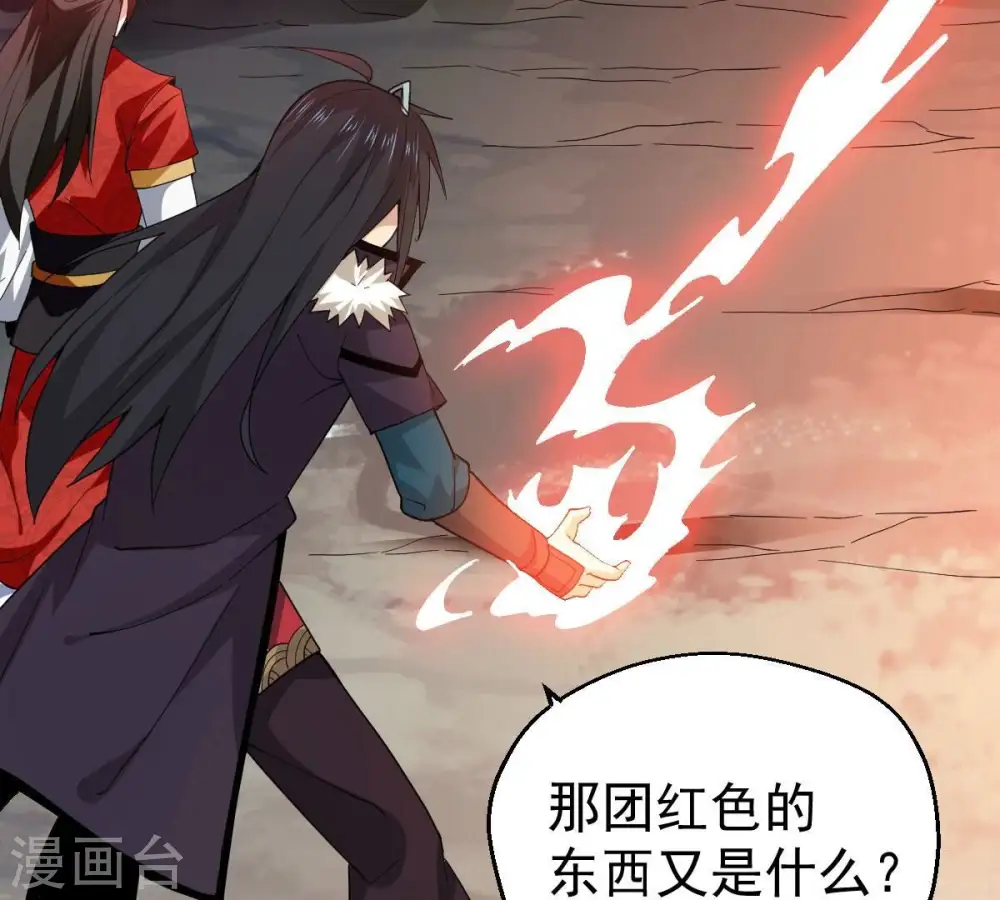 第225话 树妖？ 第77页