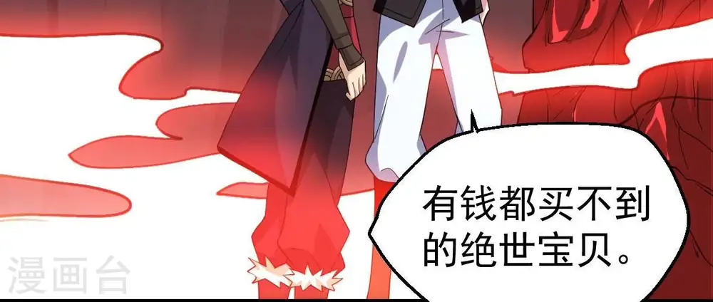 第225话 树妖？ 第80页