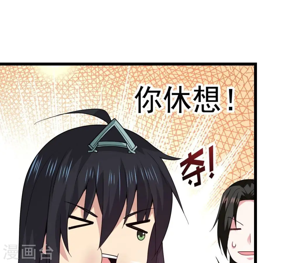 第225话 树妖？ 第83页