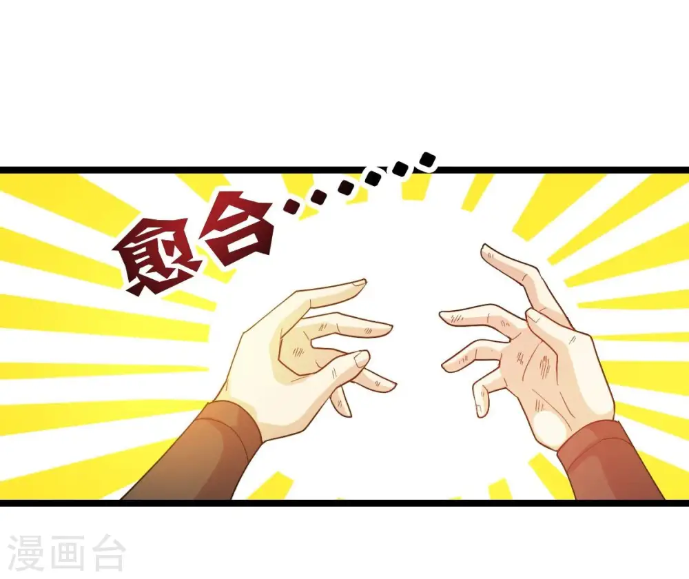 第225话 树妖？ 第87页