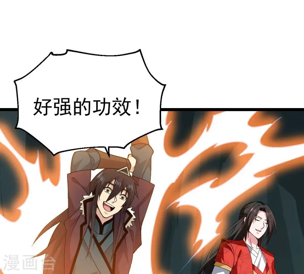 第225话 树妖？ 第88页