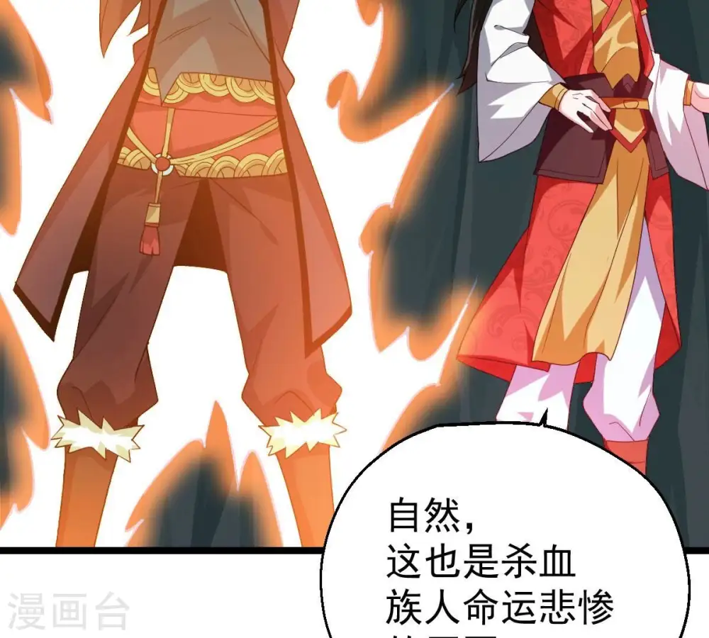 第225话 树妖？ 第89页