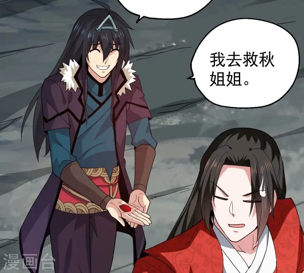 第225话 树妖？ 第92页