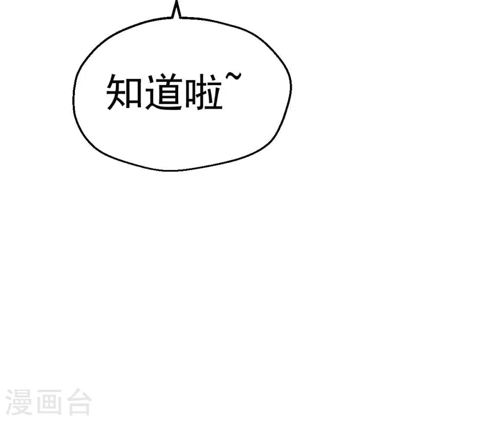 第225话 树妖？ 第94页