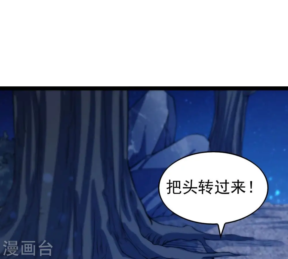 第222话 赤血洞 第3页