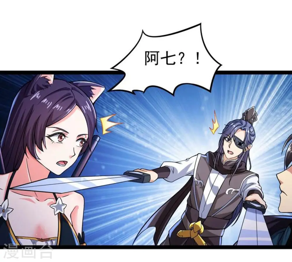 第222话 赤血洞 第8页