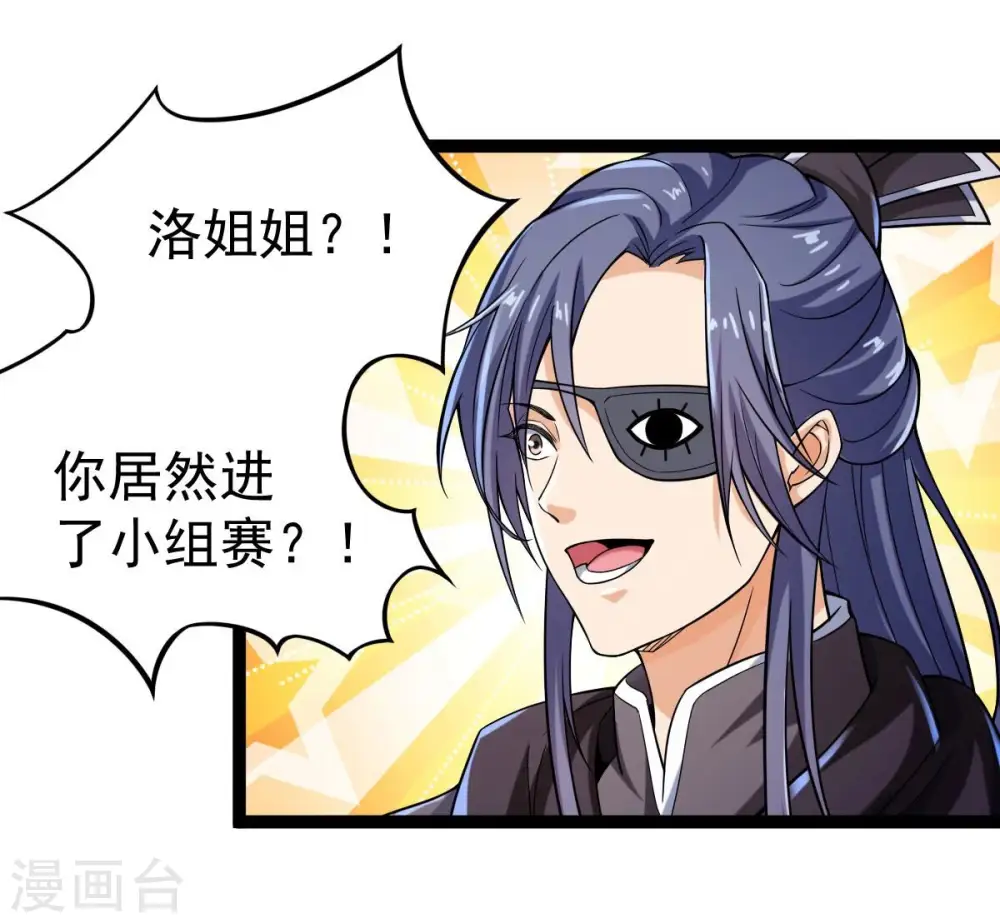 第222话 赤血洞 第10页