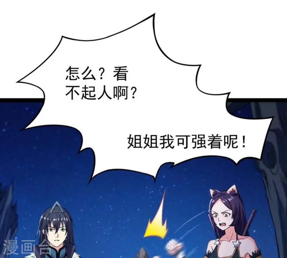 第222话 赤血洞 第11页