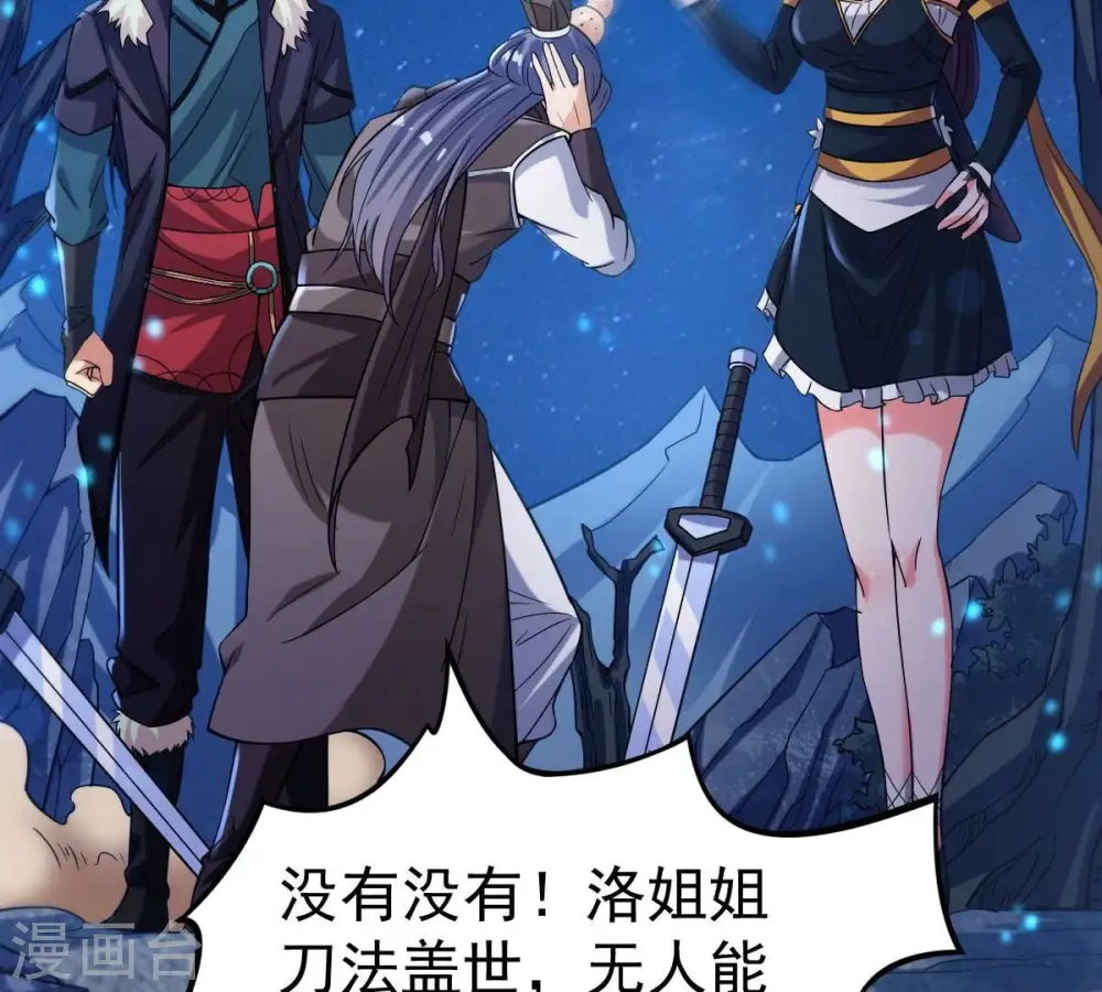 第222话 赤血洞 第12页