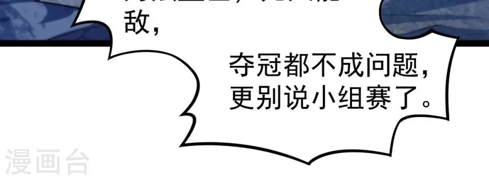 第222话 赤血洞 第13页