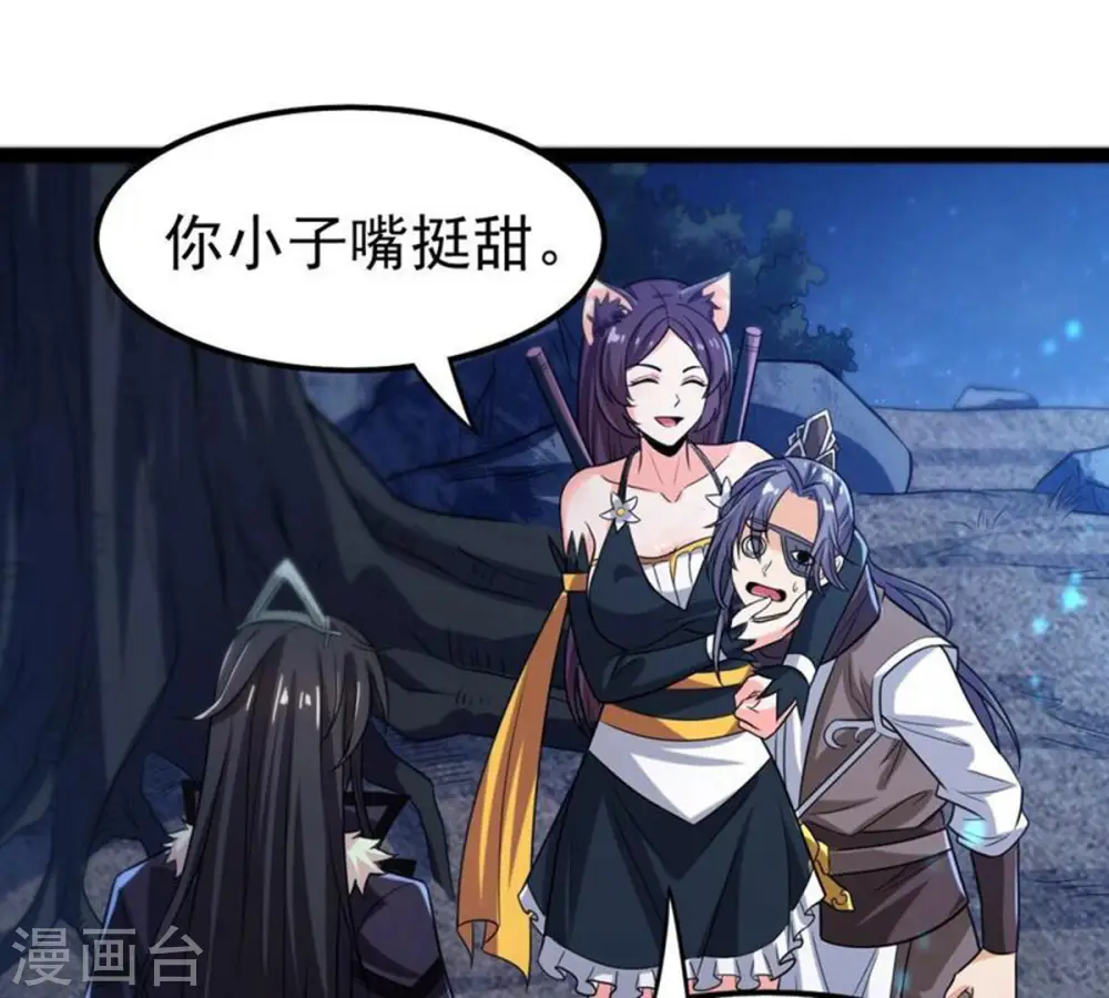 第222话 赤血洞 第14页
