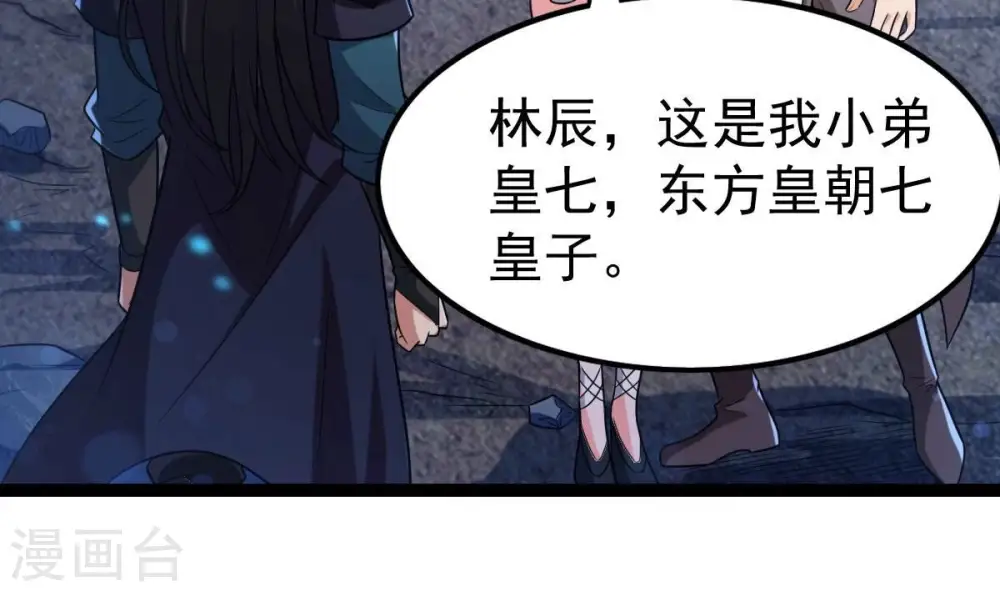第222话 赤血洞 第15页