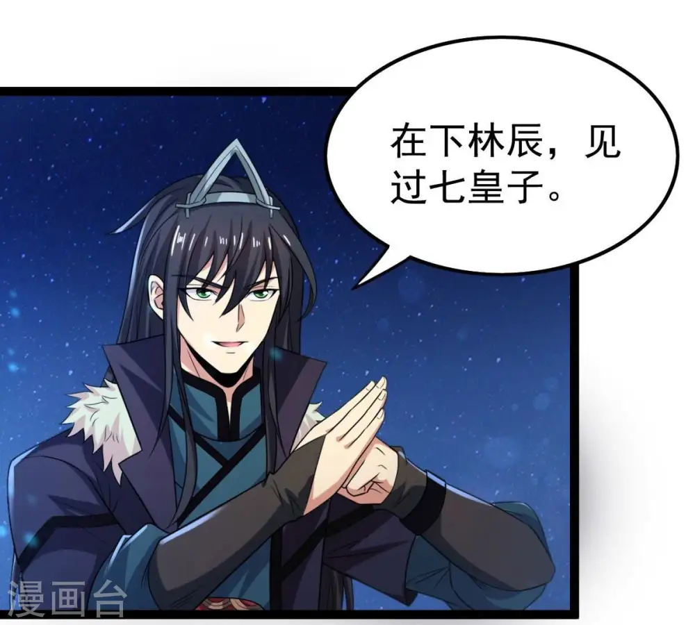第222话 赤血洞 第16页