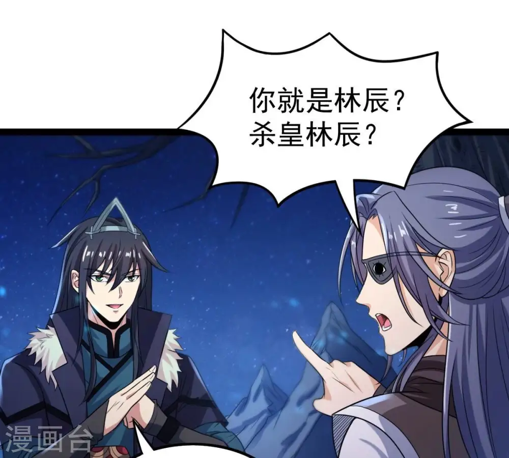 第222话 赤血洞 第18页