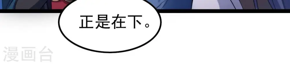 第222话 赤血洞 第19页