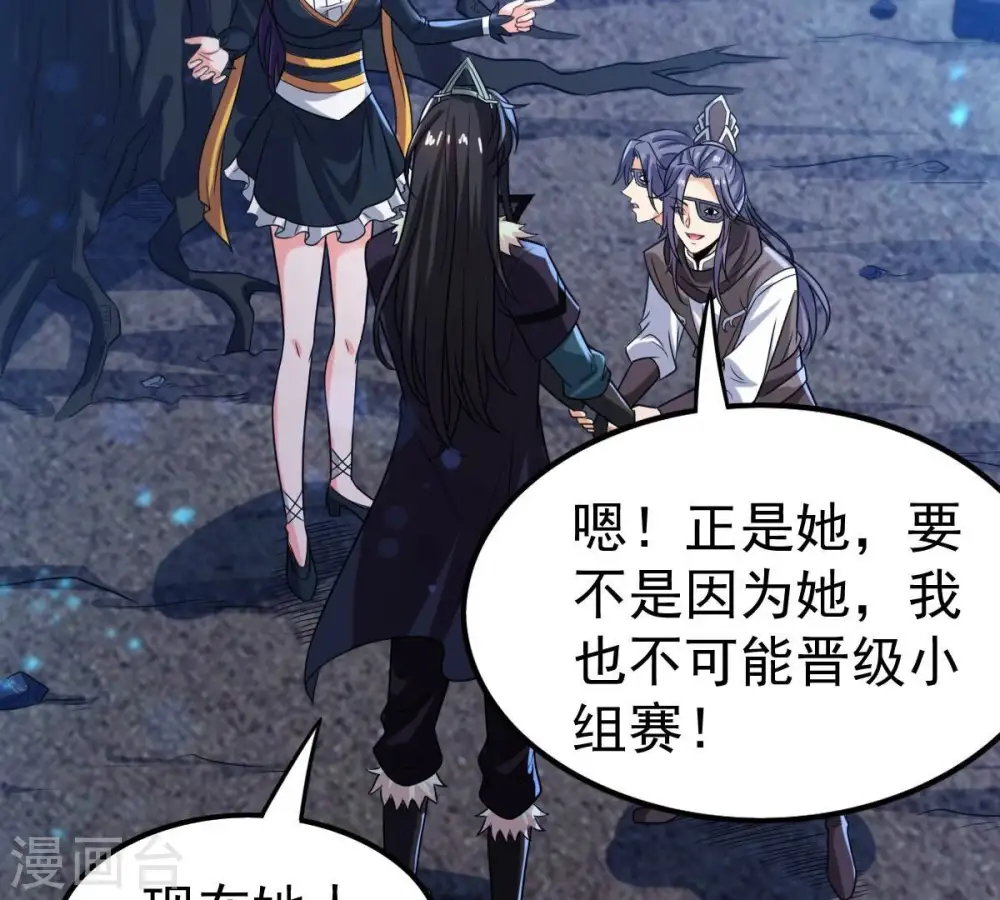 第222话 赤血洞 第21页