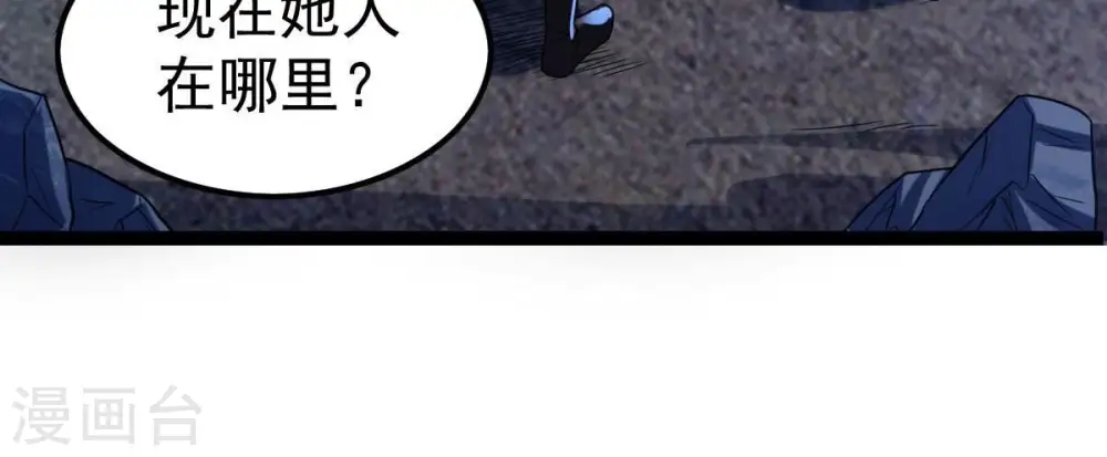 第222话 赤血洞 第22页
