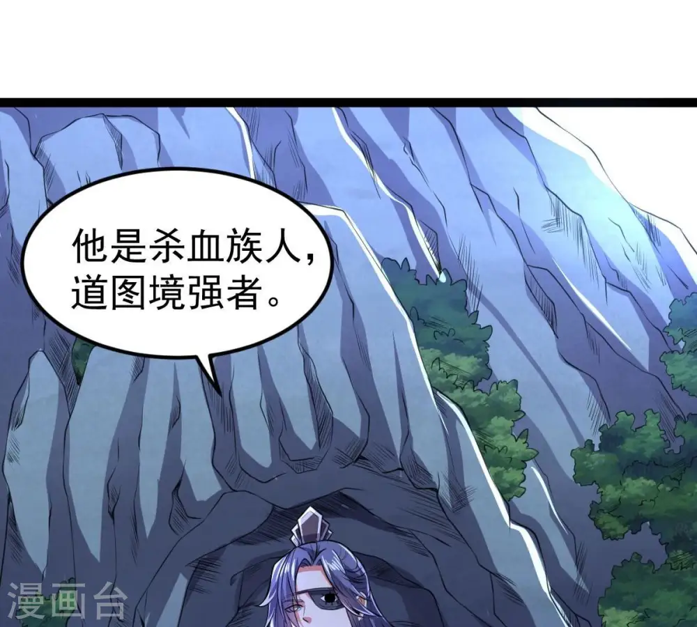 第222话 赤血洞 第26页
