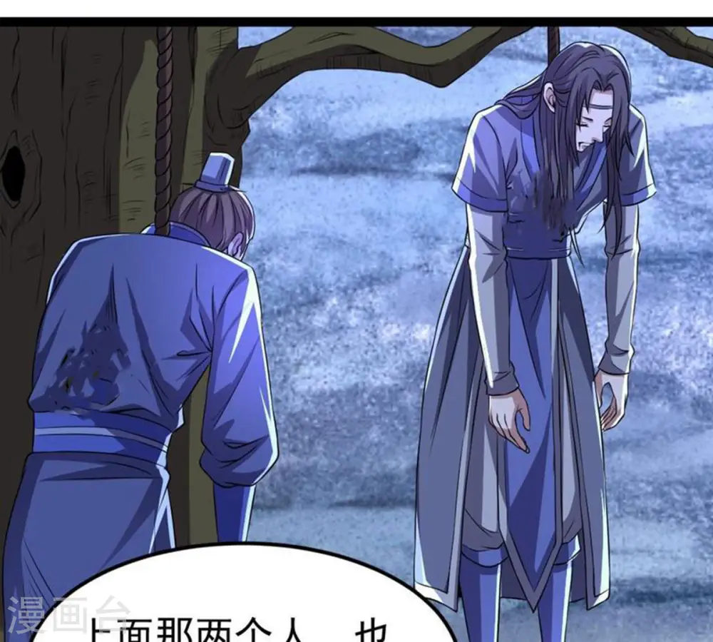 第222话 赤血洞 第29页