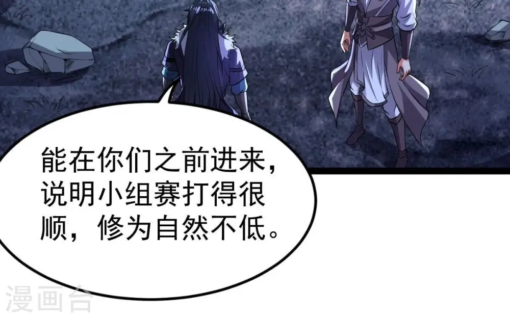 第222话 赤血洞 第31页