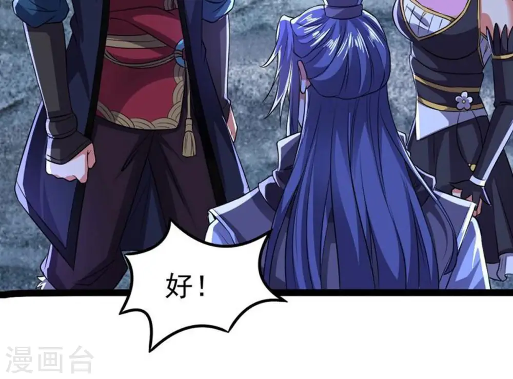 第222话 赤血洞 第34页