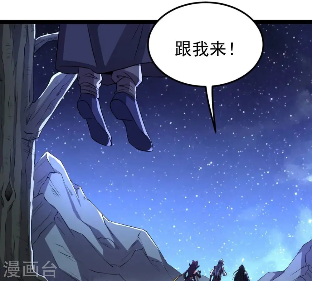 第222话 赤血洞 第35页