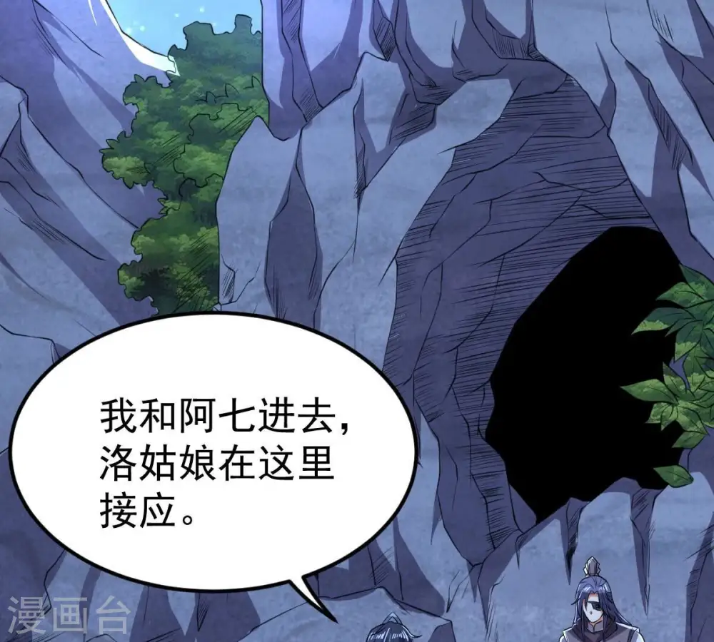 第222话 赤血洞 第38页