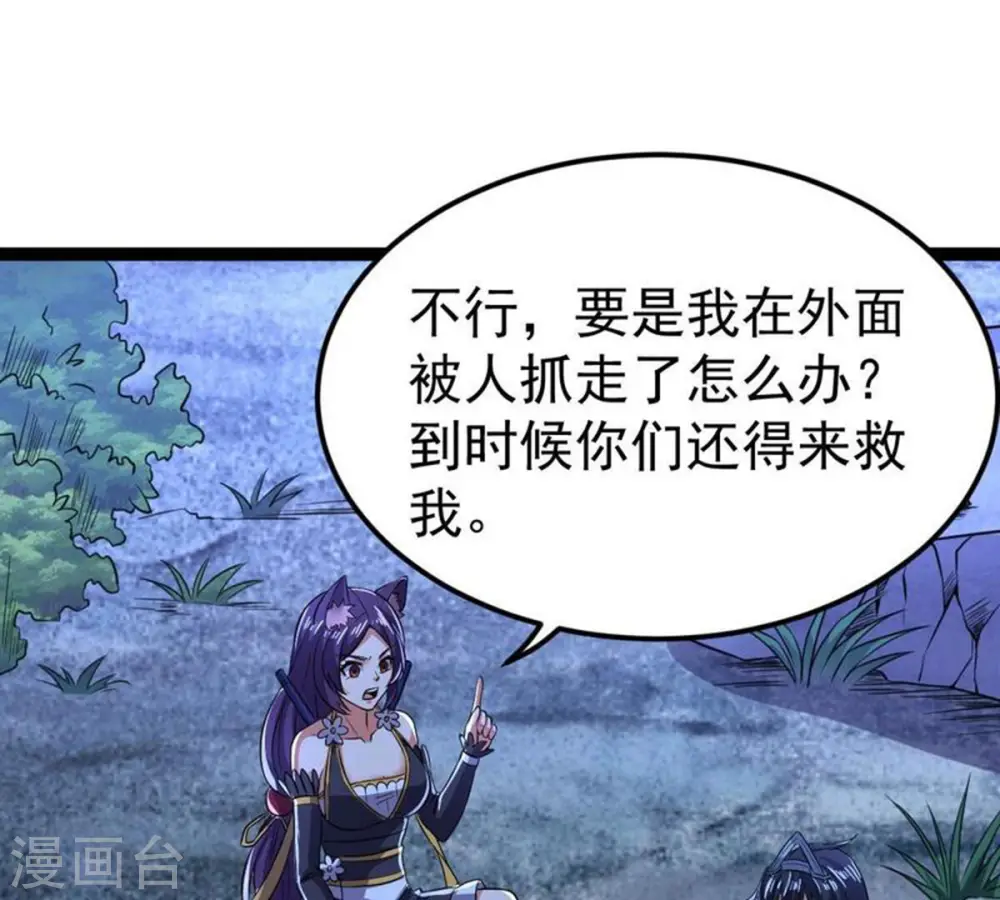 第222话 赤血洞 第40页