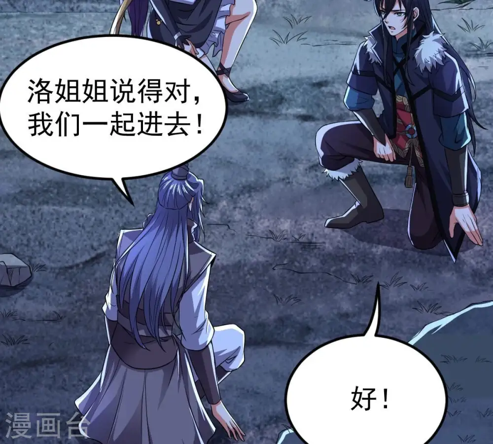 第222话 赤血洞 第41页