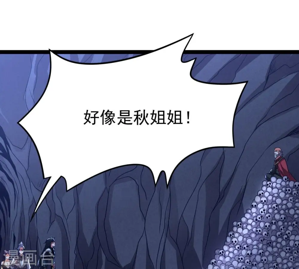 第222话 赤血洞 第56页