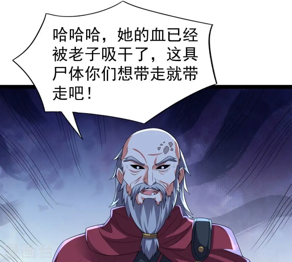 第222话 赤血洞 第58页