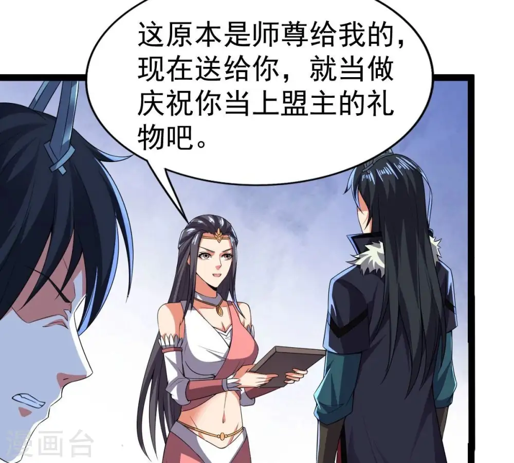 第222话 赤血洞 第60页