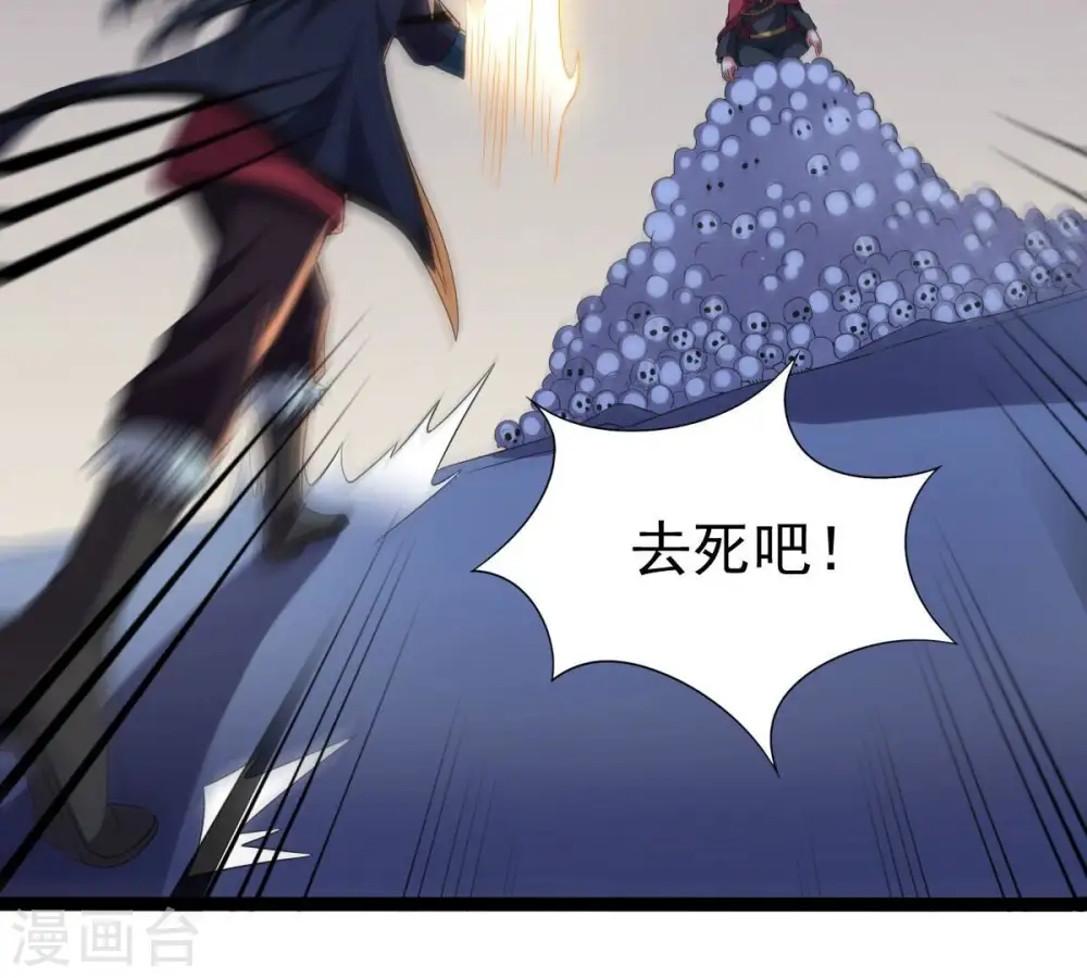 第222话 赤血洞 第67页