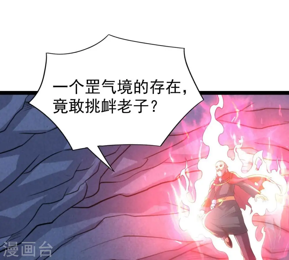 第222话 赤血洞 第74页