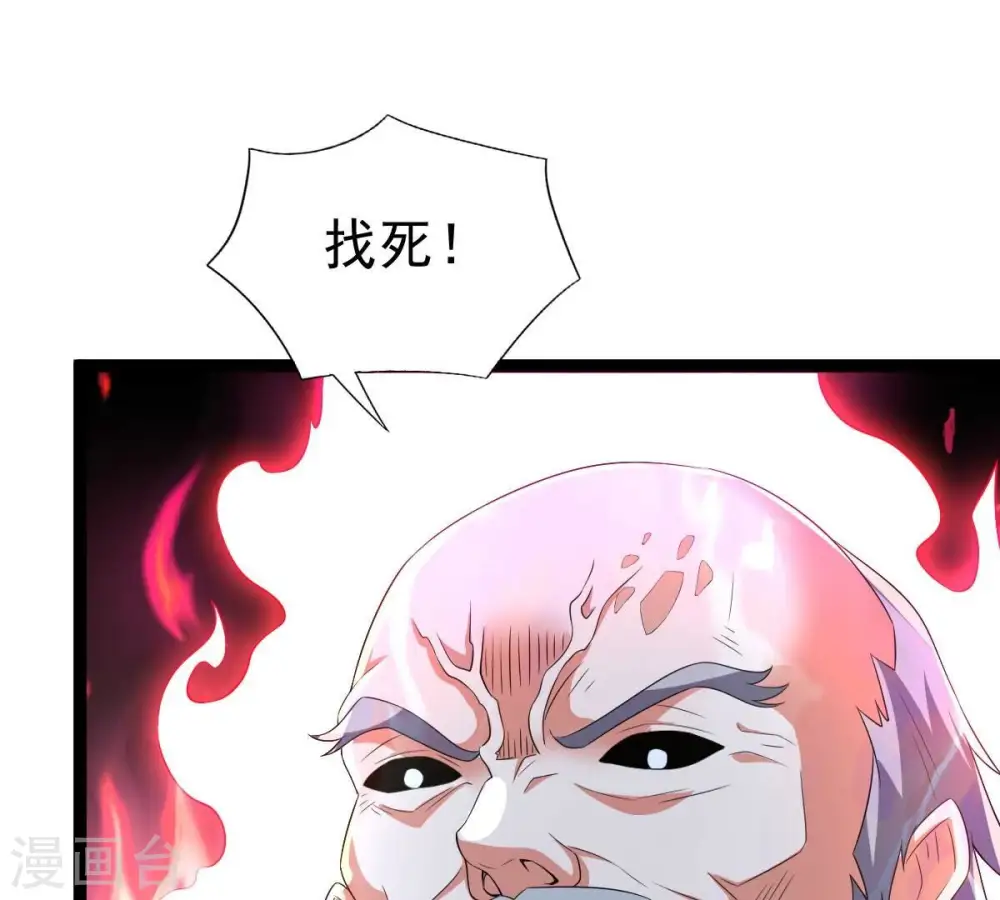 第222话 赤血洞 第77页