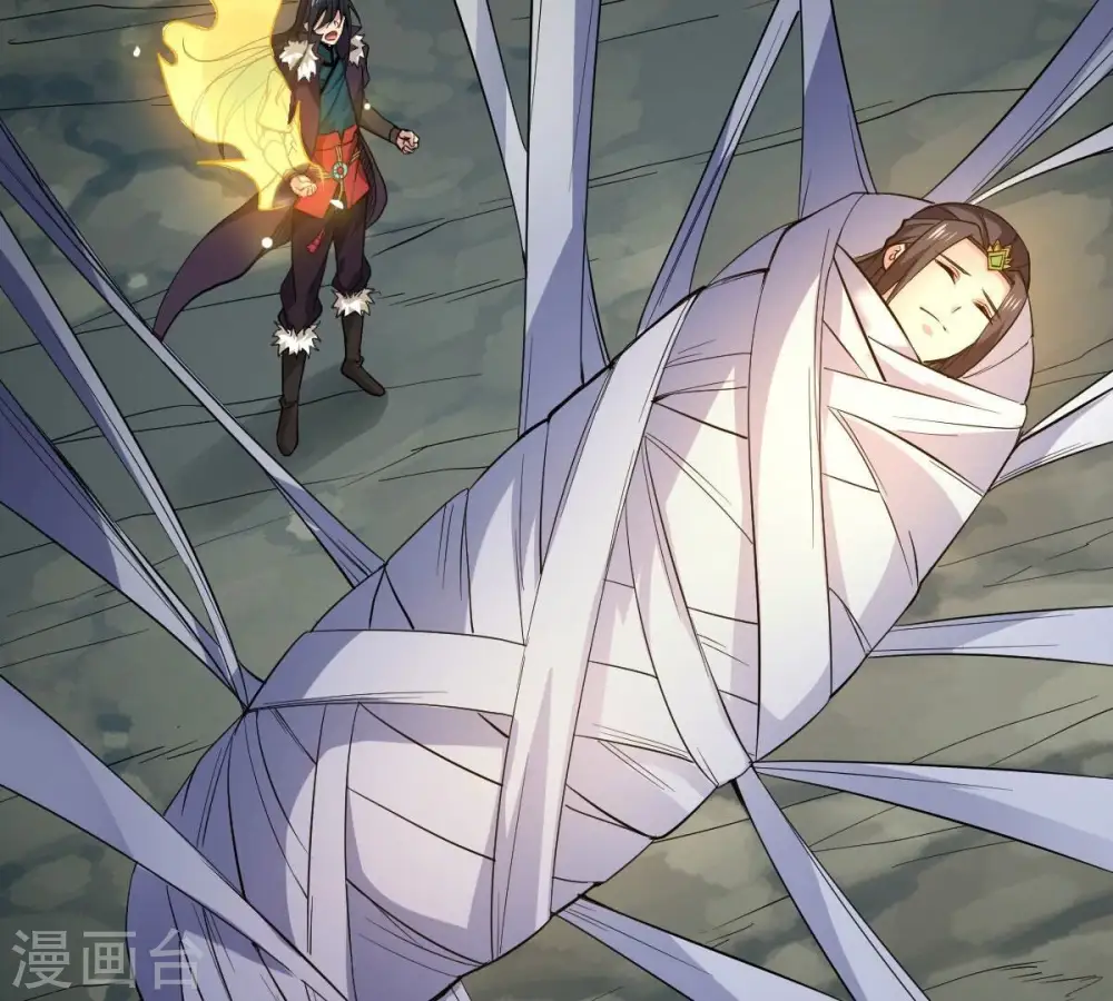 第226话 兽化形态 第4页
