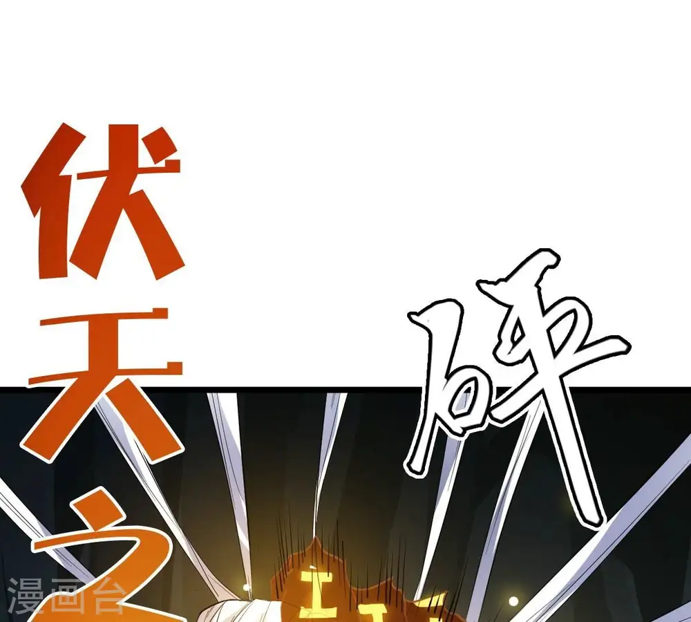 第226话 兽化形态 第6页