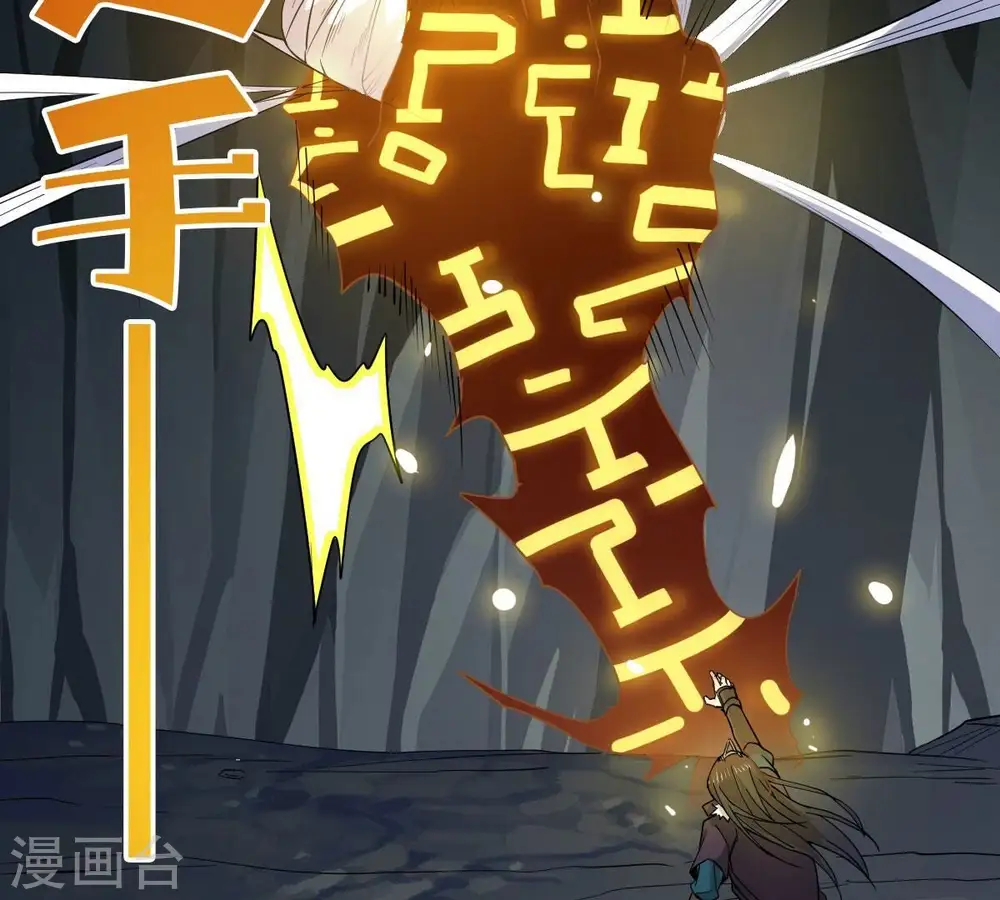 第226话 兽化形态 第7页