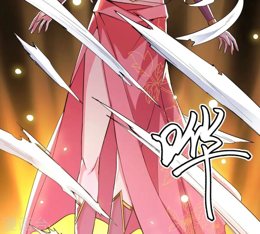 第226话 兽化形态 第10页