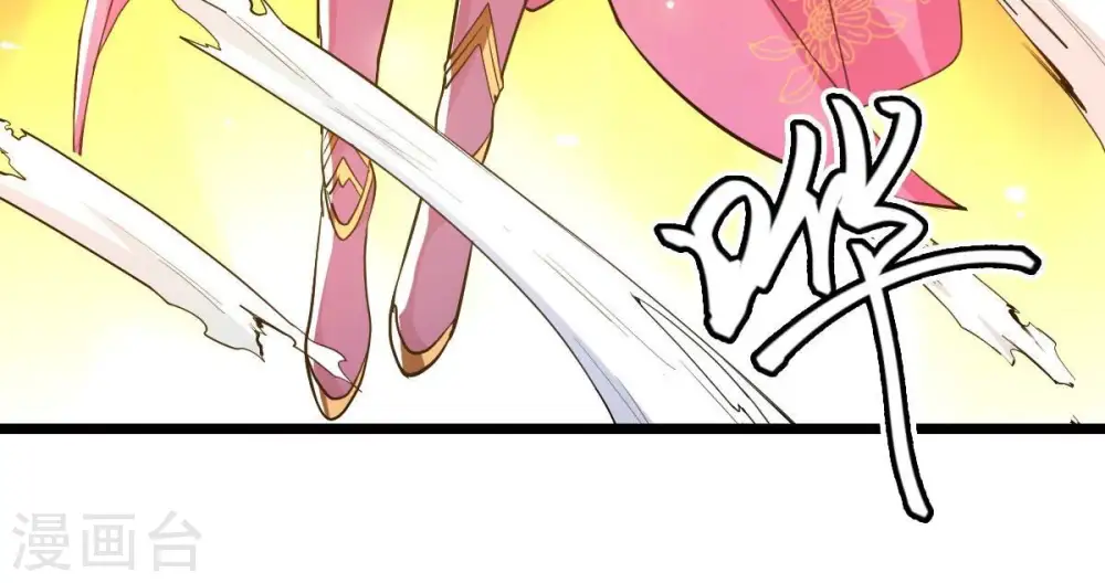 第226话 兽化形态 第11页