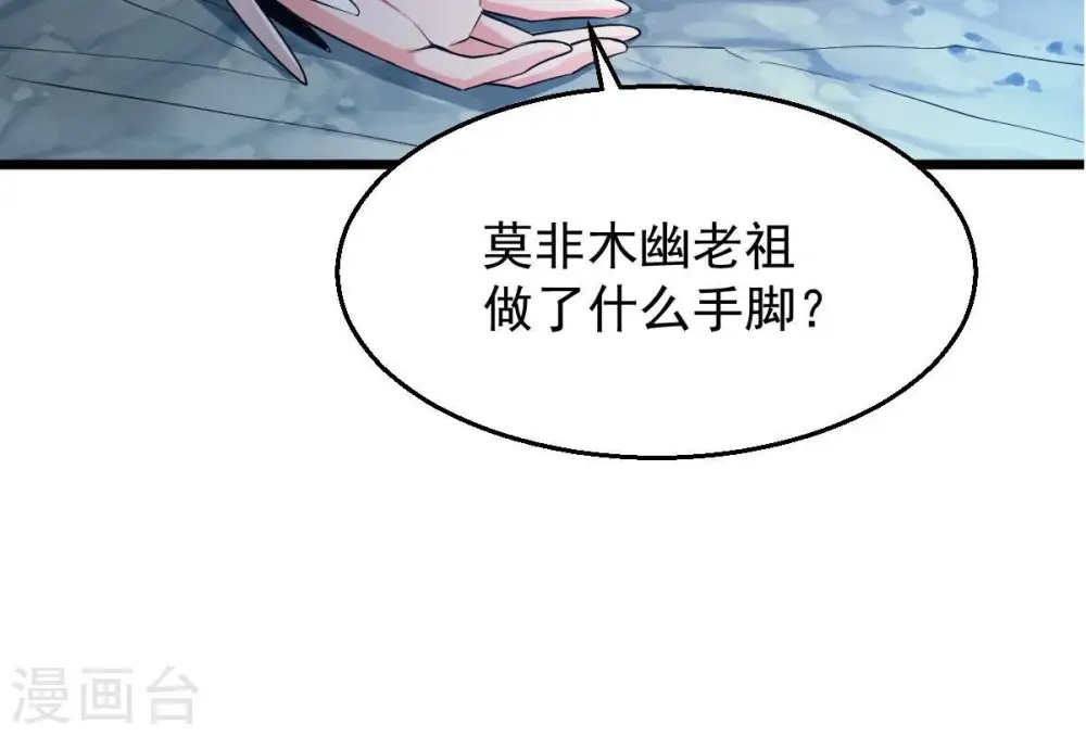 第226话 兽化形态 第13页