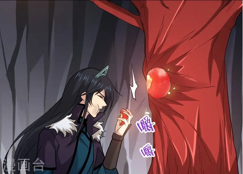 第226话 兽化形态 第15页